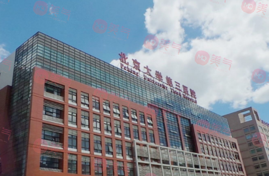 北醫(yī)三院整形外科
