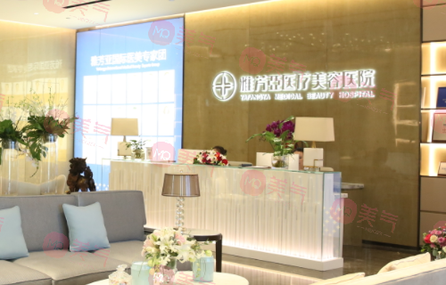 石家莊雅芳亞醫(yī)療美容醫(yī)院