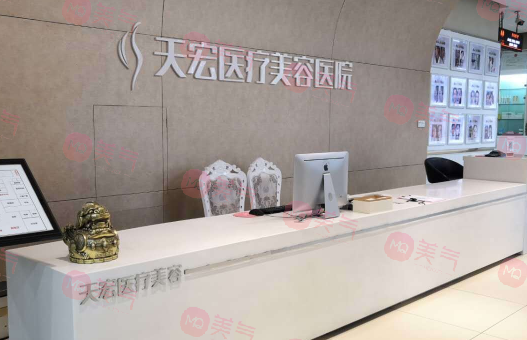 石家莊天宏醫(yī)療美容醫(yī)院