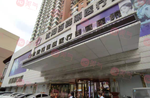 沈陽口碑比較好的整形醫(yī)院有哪些？百嘉麗/名流等實(shí)力當(dāng)選！