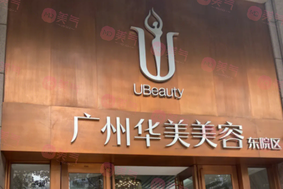 廣州專業(yè)整形整容醫(yī)院全新推出！皆是實力派！