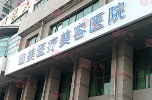 天津正規(guī)整形醫(yī)院有哪些？2023全新盤點(diǎn)，維美、伊美爾等