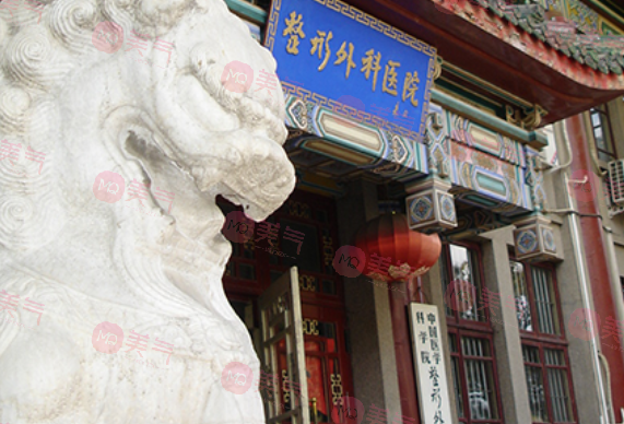 北京八大處醫(yī)院
