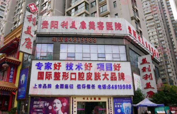 貴陽美容整形醫(yī)院哪家性價(jià)比高？這幾家口碑好、收費(fèi)也親民