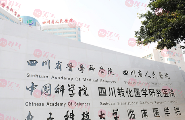 成都牙科哪家醫(yī)院好又便宜？推薦五家口碑好實(shí)力強(qiáng)的醫(yī)院！