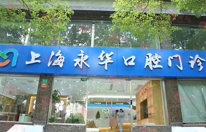 上?？谇粚？漆t(yī)院排行榜單公布！五家醫(yī)院任你挑選！