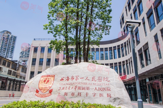 上海第一人民醫(yī)院種植牙多少錢一顆？收費(fèi)標(biāo)準(zhǔn)，附種植牙價目表