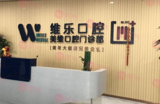 福州牙齒矯正哪家醫(yī)院好？實力口腔top1花落誰家呢？