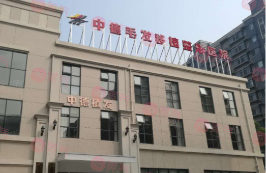 北京植發(fā)機構(gòu)有哪些靠譜選擇？中德、大麥微針、薇琳等你來挑戰(zhàn)