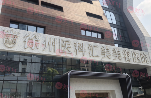 徐州注射瘦臉針哪家好？玻尿酸醫(yī)院口碑榜實力推薦