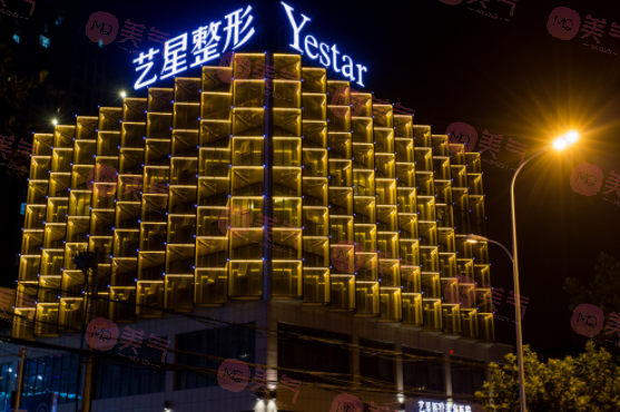 合肥藝星醫(yī)療美容醫(yī)院