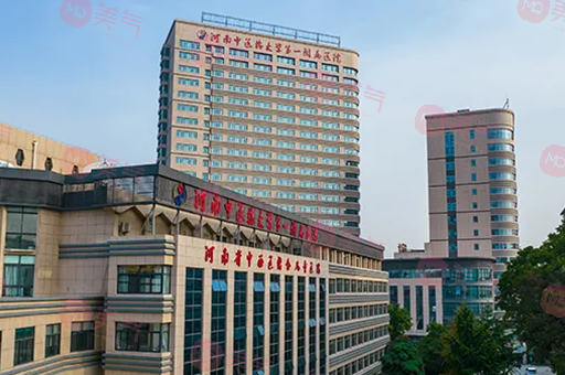 河南中醫(yī)藥大學(xué)第一附屬醫(yī)院整形科