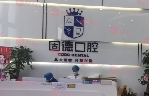 東莞牙醫(yī)正規(guī)醫(yī)院哪里有？固德、仁華、永升等連鎖口腔不錯(cuò)