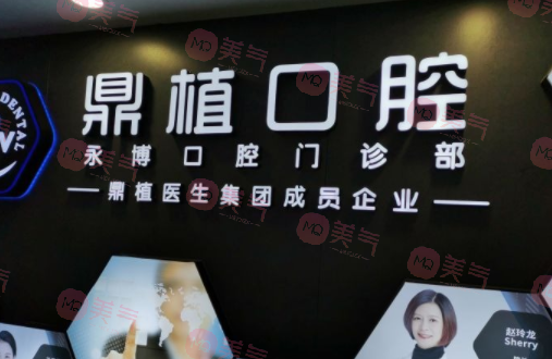 上海正規(guī)牙科醫(yī)院有哪些？盤點鼎植、美奧等，評分曝光！