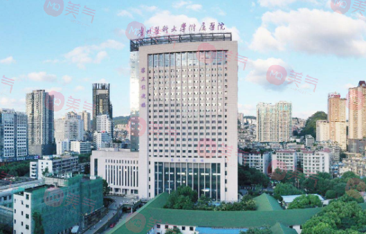 貴州醫(yī)科大學(xué)附屬醫(yī)院整形科