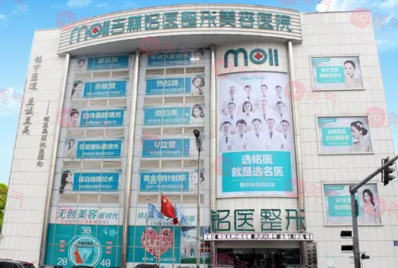 吉林銘醫(yī)整形美容醫(yī)院價格表！孫軼峰、于之龍等人氣專家點評