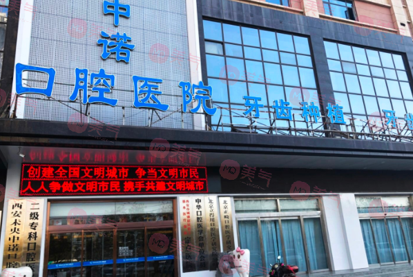 西安種植牙齒哪個醫(yī)院好？正規(guī)專業(yè)口腔科介紹，實力pk！