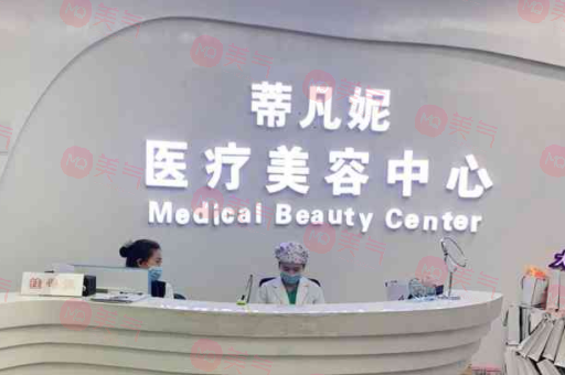 北京蒂凡妮醫(yī)院隆鼻怎么樣？多少錢？醫(yī)生推薦/價(jià)格表一覽~