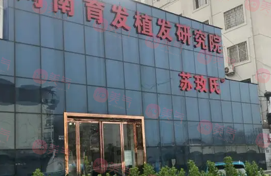 想知道鄭州正規(guī)的植發(fā)醫(yī)院有哪些？口碑排行名單更新！