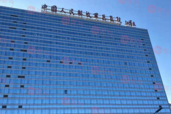 中國(guó)人民解放軍總醫(yī)院