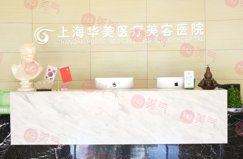上海華美醫(yī)療美容醫(yī)院正規(guī)嗎?謝衛(wèi)國、李健做鼻子怎么樣？