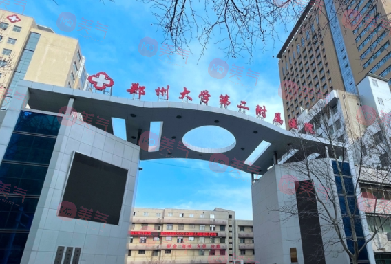 鄭州大學第二附屬醫(yī)院整形科怎么樣正規(guī)嗎？醫(yī)生口碑，價格表一覽