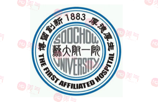 蘇州大學(xué)附屬第一醫(yī)院