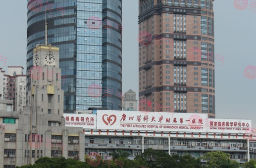 廣州醫(yī)科大學(xué)附屬第一醫(yī)院