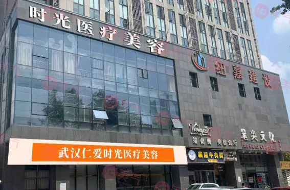 武漢仁愛時(shí)光醫(yī)療整形醫(yī)院抽脂怎么樣？價(jià)格費(fèi)用&醫(yī)生名單閱覽