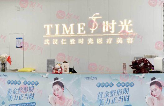 武漢仁愛時光醫(yī)療整形醫(yī)院抽脂怎么樣?