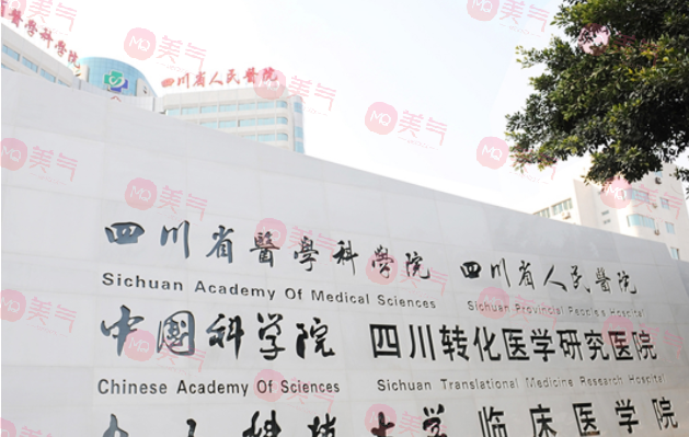 四川省人民醫(yī)院割雙眼皮多少錢？價格表查詢|口碑醫(yī)生推薦