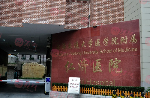 上海激光脫毛哪家醫(yī)院好？介紹十家口碑好實(shí)力強(qiáng)的醫(yī)院！