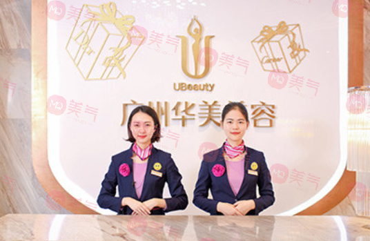 廣州華美去眼袋怎么樣？一般要多少錢？院內(nèi)實(shí)力_價(jià)格收費(fèi)情況