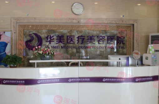 濰坊整形隆胸醫(yī)院排行榜揭曉！醫(yī)院介紹！讓你重拾青春自信！