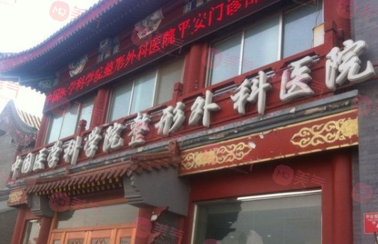 八大處磨骨需要多少錢(qián)呢？?jī)r(jià)格表2023_張志勇等醫(yī)生簡(jiǎn)介
