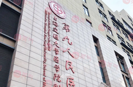 上海九院激光科價(jià)格表(價(jià)目表)更新，科室簡(jiǎn)介/口碑醫(yī)生信息