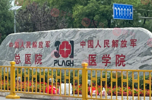 北京301醫(yī)院醫(yī)學(xué)美容科怎么樣？整形價(jià)格表_醫(yī)生信息一覽！