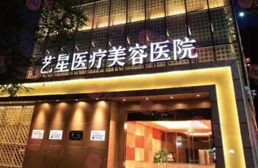 北京藝星整形醫(yī)院面部填充價格表，面部填充整形醫(yī)生賞析！