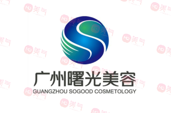 廣州曙光美容醫(yī)院祛斑怎么樣？醫(yī)生信息/價格/口碑技術(shù)匯總