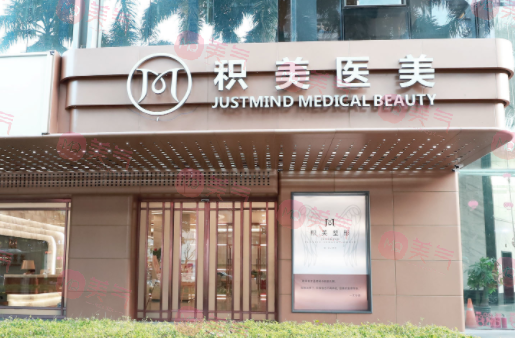 廣州積美整形醫(yī)院怎么樣？雙眼皮多少錢(qián)？醫(yī)院口碑評(píng)價(jià)