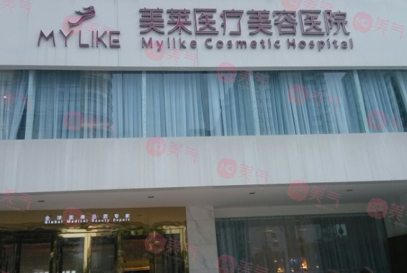長沙美萊醫(yī)療美容醫(yī)院