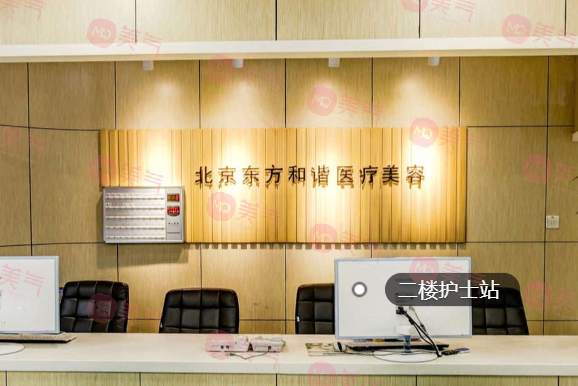 北京微整形醫(yī)院排行榜：東方和諧、藝星、畫美等高人氣醫(yī)院