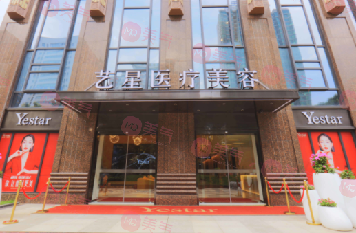 武漢藝星醫(yī)療美容醫(yī)院