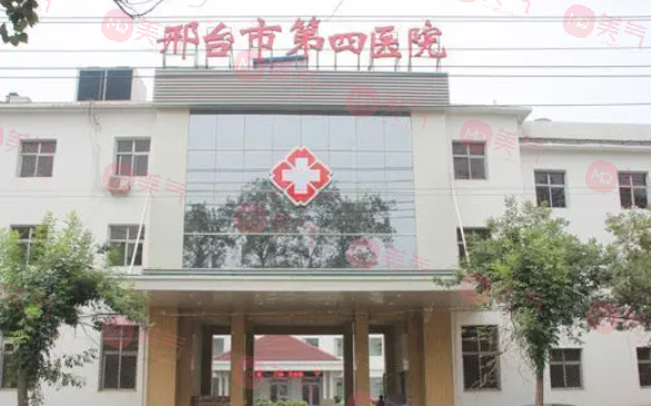 邢臺(tái)四院整形怎么樣？醫(yī)生資料展示+價(jià)格表公開展示