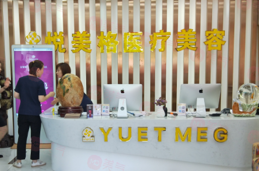 沈陽悅美格整形醫(yī)院