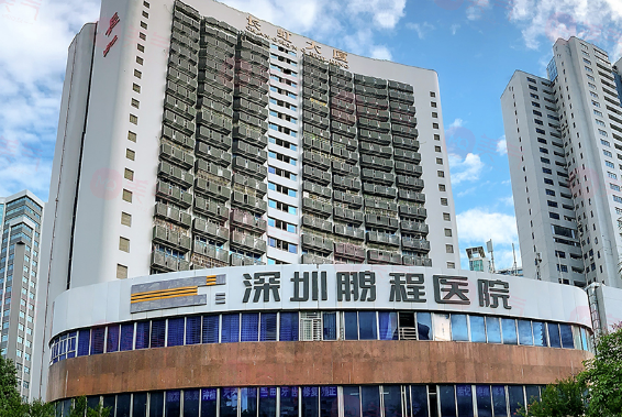 找對了！深圳鵬程整形美容醫(yī)院植發(fā)祛疤的終極秘笈