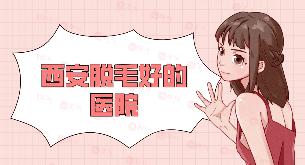 重慶脫毛整形醫(yī)院匯總，口碑爆棚，來瞧瞧全新榜單!