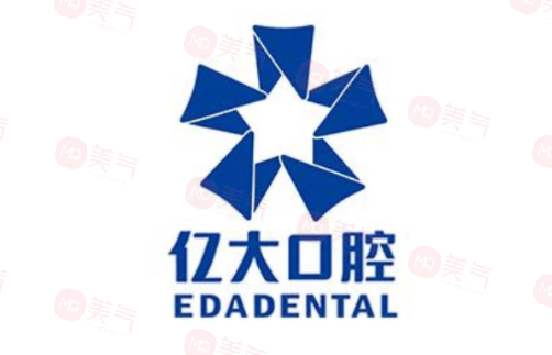 上海億大口腔醫(yī)院靠譜嗎？醫(yī)院簡介介紹及手術(shù)費用表一網(wǎng)打盡！