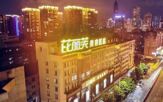 溫州芘麗芙美容醫(yī)院簡介公布！還有項目收費表參考！