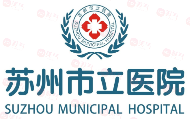 蘇州市立醫(yī)院皮膚科怎么樣？參考費用分享！醫(yī)生介紹